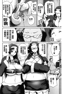 Page 35 of Opink Health Seibo no Fukuin