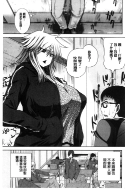 Page 76 of Opink Health Seibo no Fukuin