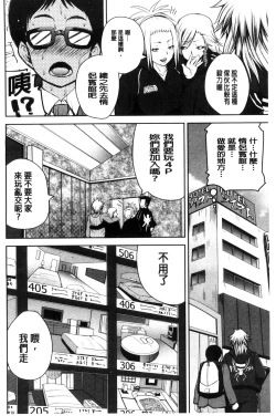 Page 79 of Opink Health Seibo no Fukuin