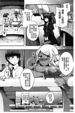 Page 102 of Erohon desu yo.