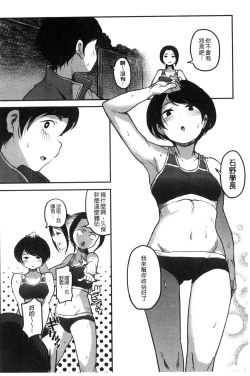 Page 106 of Erohon desu yo.