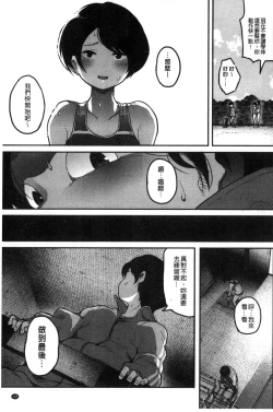 Page 107 of Erohon desu yo.