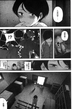 Page 109 of Erohon desu yo.