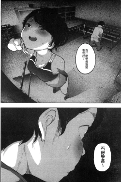 Page 110 of Erohon desu yo.