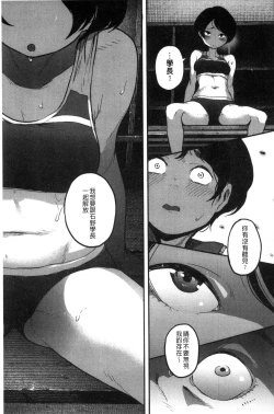 Page 113 of Erohon desu yo.