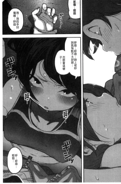 Page 125 of Erohon desu yo.