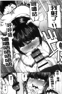 Page 145 of Erohon desu yo.