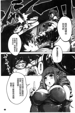 Page 185 of Erohon desu yo.