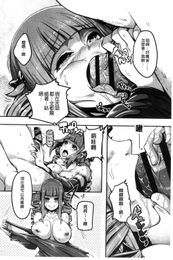 Page 190 of Erohon desu yo.