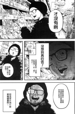 Page 211 of Erohon desu yo.