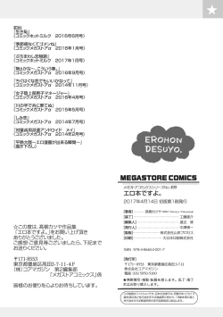 Page 214 of Erohon desu yo.