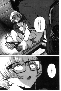 Page 36 of Erohon desu yo.