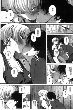 Page 41 of Erohon desu yo.