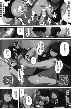 Page 4 of Erohon desu yo.