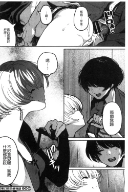 Page 56 of Erohon desu yo.