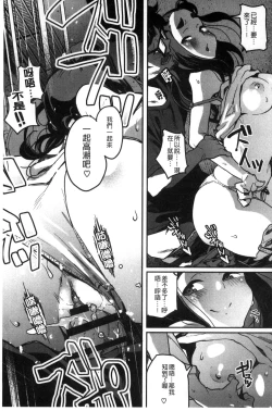 Page 75 of Erohon desu yo.