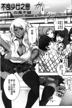 Page 79 of Erohon desu yo.