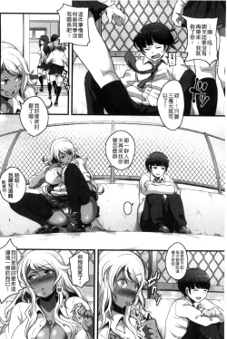 Page 80 of Erohon desu yo.