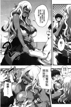 Page 83 of Erohon desu yo.