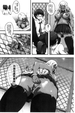 Page 92 of Erohon desu yo.