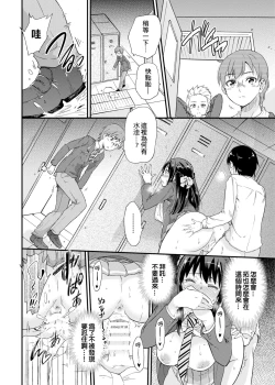 Page 18 of Seifu Kounin NTR Kozukuri Matching