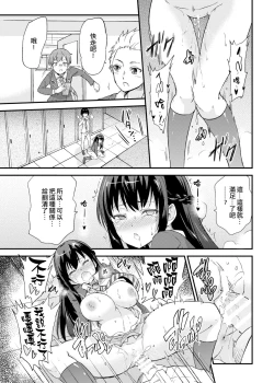 Page 21 of Seifu Kounin NTR Kozukuri Matching
