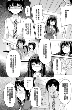 Page 7 of Seifu Kounin NTR Kozukuri Matching