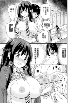 Page 9 of Seifu Kounin NTR Kozukuri Matching