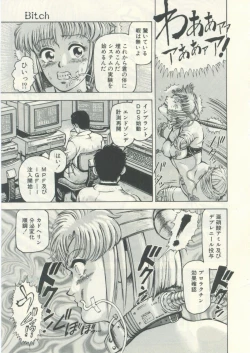 Page 11 of Usagi no Tsuki - Bi.t.ch