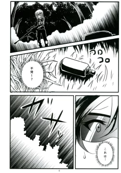 Page 9 of Mad Tea-Party