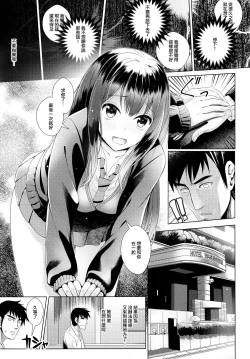 Page 14 of Aizen no Katachi | 愛染之形