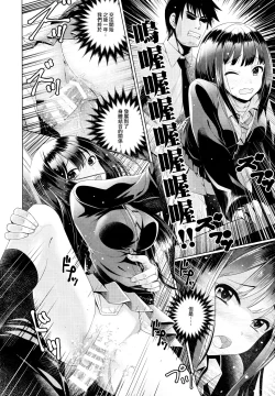 Page 5 of Aizen no Katachi | 愛染之形