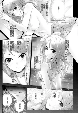 Page 8 of Aizen no Katachi | 愛染之形