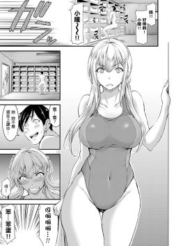 Page 4 of Seiso Bitch to Junjou Gal 1 Joshi Kouishitsu de Kakure 3P!