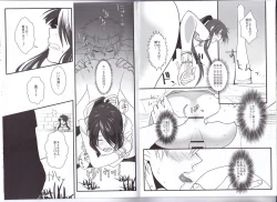 Page 19 of Kono Doutei Elf ga!