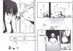 Page 22 of Kono Doutei Elf ga!