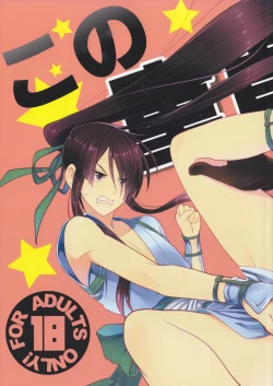 Page 2 of Kono Doutei Elf ga!