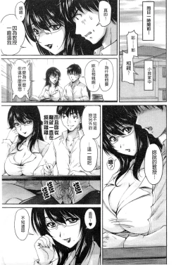 Page 128 of Tsuya Ane