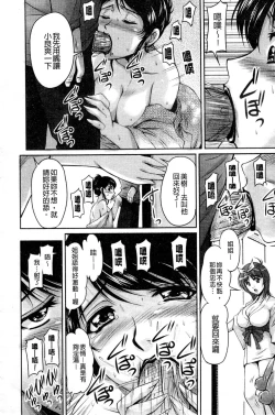 Page 137 of Tsuya Ane