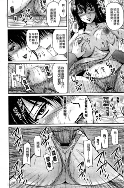 Page 141 of Tsuya Ane