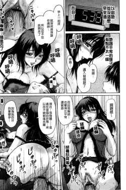 Page 146 of Tsuya Ane