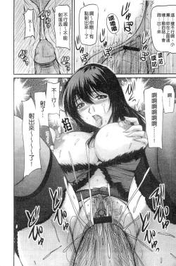 Page 147 of Tsuya Ane