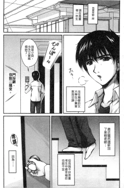 Page 164 of Tsuya Ane