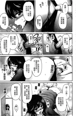 Page 176 of Tsuya Ane