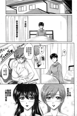 Page 48 of Tsuya Ane