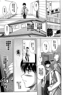 Page 50 of Tsuya Ane