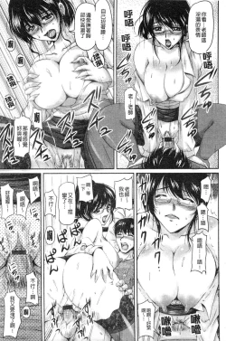 Page 60 of Tsuya Ane