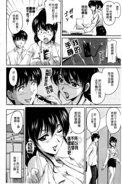 Page 69 of Tsuya Ane