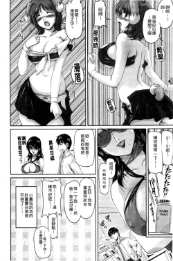 Page 73 of Tsuya Ane