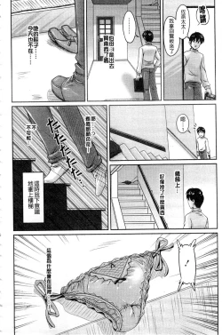 Page 9 of Tsuya Ane